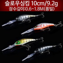 무한비투 싱킹미노우 10cm 9.2g 롱빌미노우 루어낚시 베스, 싱킹미노우 10cm 9.2g(색상랜덤)