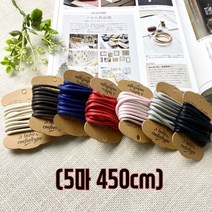 핀쿠션 NEW) 3mm 오시도리 면끈 스트링끈 후드끈 (1마 90cm), 아이보리