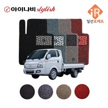 [아이나비 스타일] 현대 포터2 포터2 일렉트릭 자동차 코일매트 차량용 카매트, 레드, 1열(운전석&조수석)