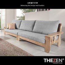 더젠 케인츠707 고급원목 패브릭4인용소파(4인용/스툴미포함/소쿠션미포함), 브라운