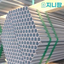 비닐하우스파이프 농업용파이프 연결봉, 인발파이프, 32mm, 1.5m