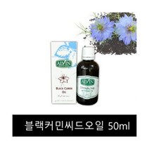 panacea 파마씨 터키 100% 블랙커민씨드오일 1병