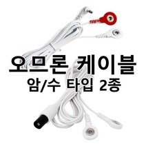 오므론 패드 HV-LLPAD 롱라이프패드 케이블 연결선 HV-F021 HV-F022, 오므론 암 케이블 (반드시 호환 확인), 1개