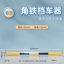 볼라드 설치 충돌 방지 가드레일 진입금지 M자형 주차 차단기, 2미터 앵글철 10 높이 1.5 두께