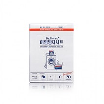 말표 닥터홀스 이염방지시트(20매) 흰옷이염방지 매직시트 제거, 단품