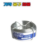 스마토 코일방식 분재철사 GL-S1 S2 철사 분재용철사, 0.9mmx50m