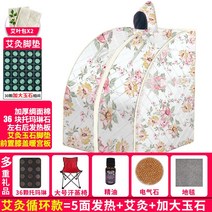 뜨끈한 족욕통 원적외선반신욕기 전신욕조 40대여성 모던브라운 찜질방베개 대형욕조 건식사우나가정용 혁신적인 반신욕기, 뜸순환쑥피년화/5면열7중례