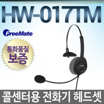 FreeMate HW017TM 전화기헤드셋, PC연결용/듀얼3.5(3)극/일반용