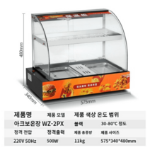 족발온장고 쇼케이스 보온고 워머기 치킨 편의점 유리, 블랙, .