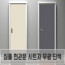 현관문 방문 가구 단색 시트지 방수 무광 단색필름지, 미디엄블루-09