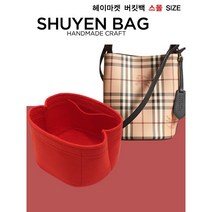 헤이마켓 스몰 론 버킷백 명품 이너백 백인백 크로스백 40571581 맞춤