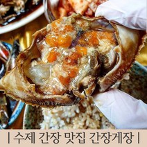 20년 맛전통 수제 간장게장 암꽃게 여수 간장꽃게장 밥도둑, 2.여수 간장게장 맛집 (6-7마리) 2kg