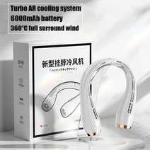 천장 실링 팬 매달린 목 USB 블레이드리스 터보 소형 넥밴드 충전식 음소거 휴대용 홈 아웃도어 접이식 전기 냉각 무소형 선풍기 포터블, 04 6000mAh white