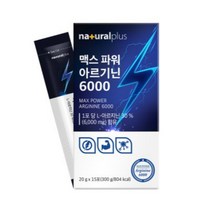 아르기닌6000 L아르기닌 아르지닌 고함량 아르기닌 개별스틱 액상형, 아르기닌6000 60포