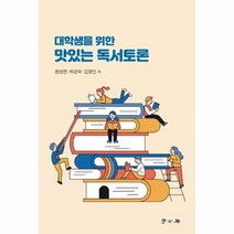 웅진북센 대학생을 위한 맛있는 독서토론, One color | One Size@1