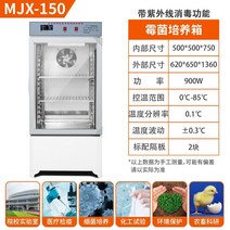 항온항습기 건조기 발아 종자 정밀 세균 미생물 배양기, 8. 소독기능이있는150리터