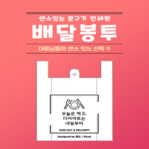 일회용 배달 음식 포장 테이크아웃 비닐봉투 500매 도시락 야식 족발 치킨 중화요리 회 한식 돈까스 배달봉지, 중 320(105*2)X450