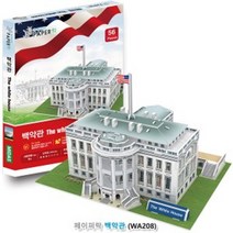 [RA㏓] 페이퍼락(3D입체퍼즐) 백악관 (WA208) 조립 건물 학습교구 취미생활 3D 세계유명건축물 시리즈 시간때우기 종이 ▷_§Ea, 《본상품》, 《본상품》