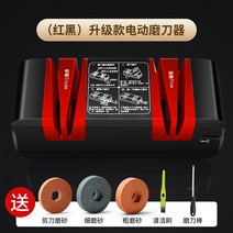 칼가는 기계 연삭 가정용 금속 연마기 숯돌 그라인더 전동 소형 주방 자동, 레드블랙 + 사은품세트