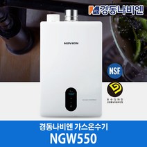 경동나비엔 가스온수기 NGW550-14I, LNG