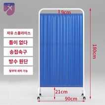 철제 요양원 이동형 파티션 한의원 스크린 천, 화이트박스-네이비