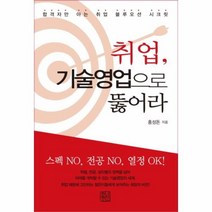 유니오니아시아 취업 기술영업으로 뚫어라
