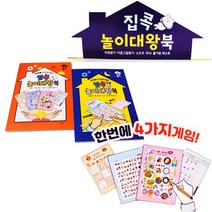 차카니샵 5000 집콕 놀이대왕북/한번에 4가지 게임 두뇌 풀가동