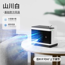 이동식 4평 에어컨 작은 냉동팬 데스크탑 이동 코끼리코 형 냉난방기 캠핑 작은방 아이방 3평 정부지원 벽걸이 창문형 실외기없, D