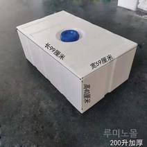 100L 수통 200리터 청수통 생수 물통 물탱크 농업용 대용량 플라스틱, A. 200리터