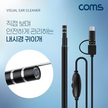 [BD074] Coms 내시경 귀이개 귀후비개 카메라 Micro 5Pin Type-C C타입 USB-A타입 주문코드