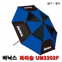 바낙스 파라솔 119cm UM2202F, 블루, 1개