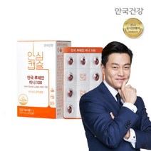 안국건강 루테인 미니100 60캡슐 1박스 2개월분