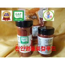[천안 명품 로컬푸드] 국내 최초 온라인 로컬푸드 전용매장 농부 수확 프리미엄 22년산 국내산 햇 건고추 600g 고추가루 150g 200g 1kg(가성비100%만족), 고추가루200g(보틀병)