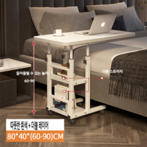 침대 옆 테이블 이동식 리프트 컴퓨터 책상 홈 침실 간단한 학생 기숙사 작은, 80x40 웜화이트-이중