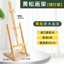 휴대용 어반드로잉 이젤 그림도구 수채화 전문가용 아트 유화 어반스케치 야외 미술 아크릴, 소나무 상판