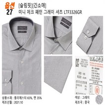 란체티 NC14 신상품 특가세일LSF3326 GR 슬림핏