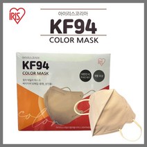 아이리스 KF94 컬러 마스크 성인용 베이지 50개입, 1개