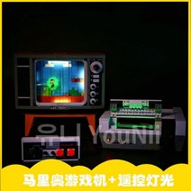 슈퍼마리오 물음표 블럭 럭키박스 중국호환 블럭 71395 벽돌박스, 마리오 게임기+조명