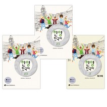 한양 한국어 3: Set (교재 쓰기 연습), 한양대학교출판부