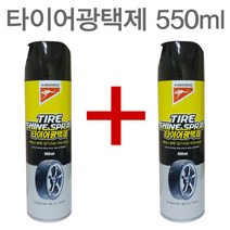 KG 자동차타이어광택제 서비스타이어광택제1개, 1개