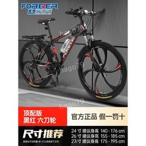 산악 자전거 가변 속도 오프로드 경주 로드자전거 + 헬멧, 21단, 24인치, 8. 스틸 프레임 6 칼 丨 검정과 빨강