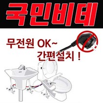 자가 설치가 가능한 국민비데레비 KMB-L200, 본상품선택