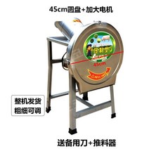 잔가지 목재 파쇄기 볏짚절단기 전기 건초 사료 나무 분쇄기, 45cm 스테인레스 스틸 잔디 커터+모터 확대