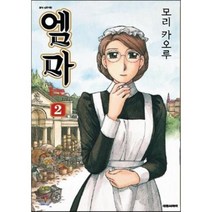 엠마 2, 대원씨아이