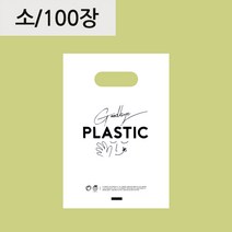 친환경 포장봉투 생분해비닐 굿바이A 20x30 (100장)