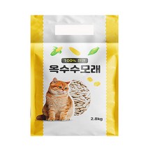 해밀원 옥수수 모래 7L 2.8kg 야자숯 곰팡이 제거 친환경 고양이 모래 100% 천연옥수수 먼지날림 X 특허 출원 고양이모래 2.8kg, 1포