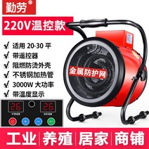산업용열풍기 전기 히터 비닐하우스 난방기 온풍기 농업용 산업용 공업용 창고, 3KW/220V[스마트항온모델]