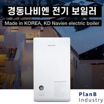 경동나비엔 산업용전기 EQB550 순간식 보일러 17~50평, 21k 45평 삼상, 상세페이지 참조2