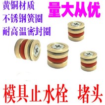 몰드 내열 그치다 수전 물기둥마개 구리 부품 D6 D30 2636548602