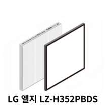 [호환]LG 엘지 LG LZ-H352PBDS 전열교환기 아파트환기 시스템 필터 H-13, 헤파필터
